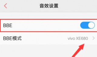 vivo手机怎么设置好听低音（vivo手机如何设置声音高低音）