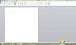 word2010默认显示几个文档 word2010默认最近使用文档多少个