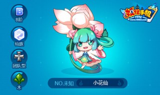 小花仙怎么在手机登录 小花仙怎么在手机登录不上