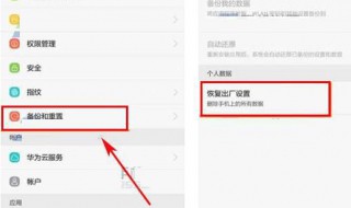 如果恢复出厂设置能彻底将病毒杀掉吗? 恢复出厂设置可以彻底杀掉手机病毒吗