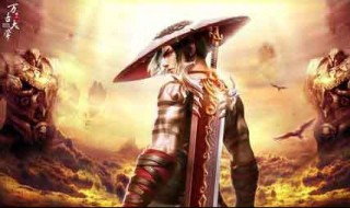 万古大帝凌霄等级划分 万古大帝凌霄等级划分最新