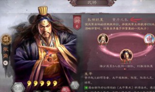 三国志战略版武将战法搭配思路（三国志战略版武将战法搭配思路图）
