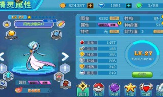 沙奈朵努力值怎么分配（沙奈朵加什么努力值）