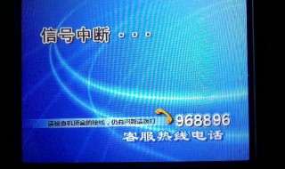 数字电视开机显示无信号(数字电视开机显示无信号什么原因)