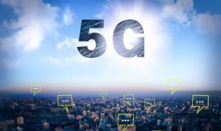 没有5g信号可以用5g套餐吗 不办5g套餐能用5g信号吗