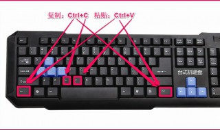 电脑复制粘贴快捷键怎么用 电脑复制粘贴快捷键怎么用啊