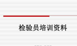 全国起重机械检验员是做什么工作的 起重机械检测员 是什么工作