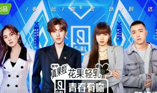 青春有你2播出时长（青春有你2啥时候播出的）