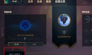 云顶之弈手游英雄怎么获得（云顶之弈手游英雄怎么获得的）