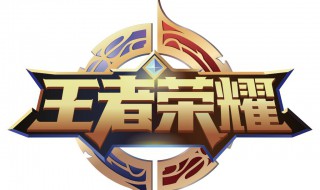 王者战队赛战力怎么算 王者荣耀战队赛战力怎么算