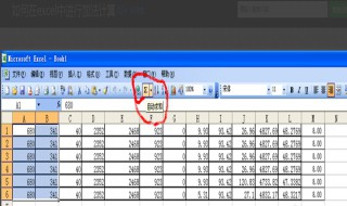 电脑竖加法怎么操作方法 电脑怎么打竖式