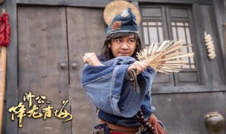 济公回家家被管家占了哪一集 济公的管家结局