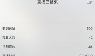 快手直播权限如何恢复（快手直播权限如何恢复默认）