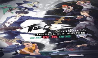 仙王的日常生活动漫完结了吗 仙王的日常生活动漫完结了吗百度云