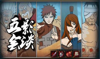 五影会谈哪五个 五影会谈哪五个主持人