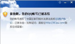 qq暂时冻结了没提示多少天怎么办（qq暂时冻结了没提示多少天怎么办啊）