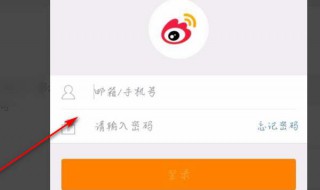 微博通讯录一直启用没反应（微博通讯录一直启用没反应了）