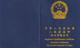 大学毕业多少年可以考二级建造师 大学毕业多少年可以考二级建造师资格证