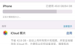iphone怎么清除内存（如何清除iphone内存）