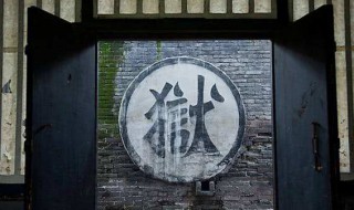 刑满释放人员在哪里释放 刑满释放人员释放证