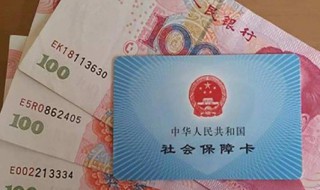 购买社保要什么条件(购买社保要什么条件才能买)