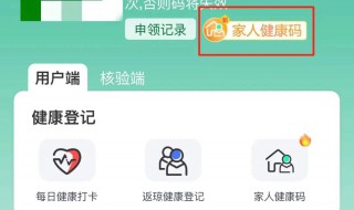健康卡怎么添加家人（居民电子健康卡怎么添加家人）