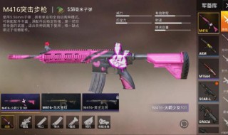 和平精英火箭少女101怎么抽法 和平精英火箭少女101怎么免费获得