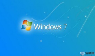 win7的视觉效果怎么设置好（win7视觉效果怎么设置最好）