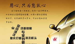 汽修保养最经典宣传语（汽车保养最经典宣传语）