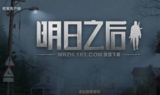 明日之后食堂在哪（明日之后图书馆在哪）