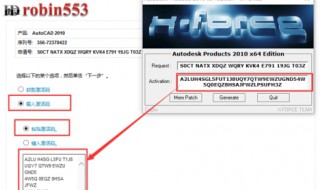 cad2010安装教程图解及激活方法（激活cad一直显示激活码有误）