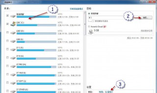 acronis备份还原教程 acronis 2019备份还原教程