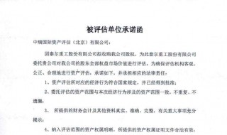 评估报告不合理怎么办 评估报告不合理怎么办理