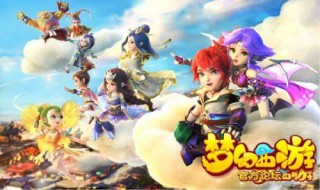 梦幻西游手游孩子攻略 梦幻西游手游孩子攻略大全