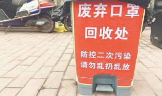 废弃口罩不正确处理 废弃口罩不正确处理方法