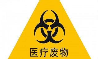 医疗废弃物的管理要求有哪些（医疗废物管理的要求包括哪些）