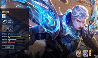 铠铭文搭配推荐 铠应该用什么铭文配置