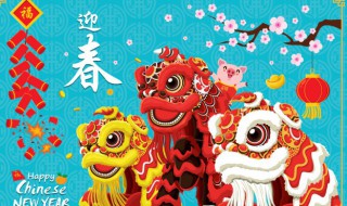 大年初四有什么讲究 大年初四有什么讲究没有