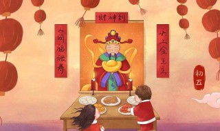 正月大年初五能拜年吗(大年初五可以拜年)