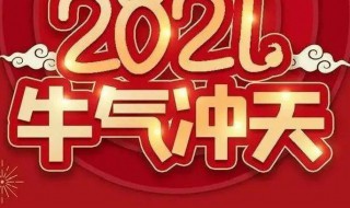 2021初六日子好不好 2021初六日子好不好老黄历查询