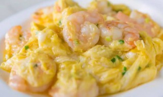 双色蛋滑虾仁怎么做 双色蛋滑虾仁怎么做好吃