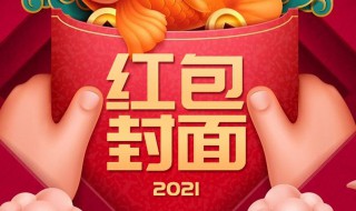 微信免费红包封面怎么制作（微信红包封面怎么制作序列号）