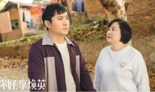 你好李焕英导演 《你好李焕英》导演