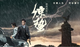 谍战深海之惊蛰中骆驼是谁 《谍战深海之惊蛰》简介