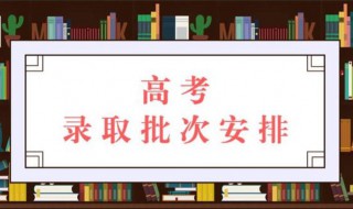 高分考生优先投档线这是怎么投档的 高分考生优先投档线这是怎么投档的呢