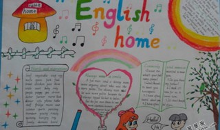 关于衣服的英语手抄报 四年级上册关于衣服的英语手抄报