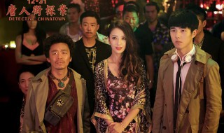 唐人街探案2的演员有哪些 唐人街探案2里面的所有演员