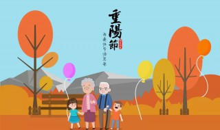 九九重阳节是什么节日（九九重阳节是什么节日代表什么意思）