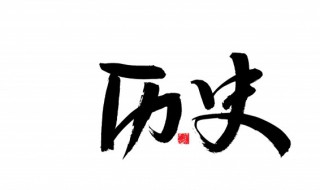 五胡乱华的胡人是现在哪些少数民族