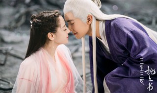 三生三世枕书演员表 《三生三世枕上书》演员表